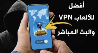 أفضل VPN للألعاب والبث المباشر أمريكي وهندي للاندرويد