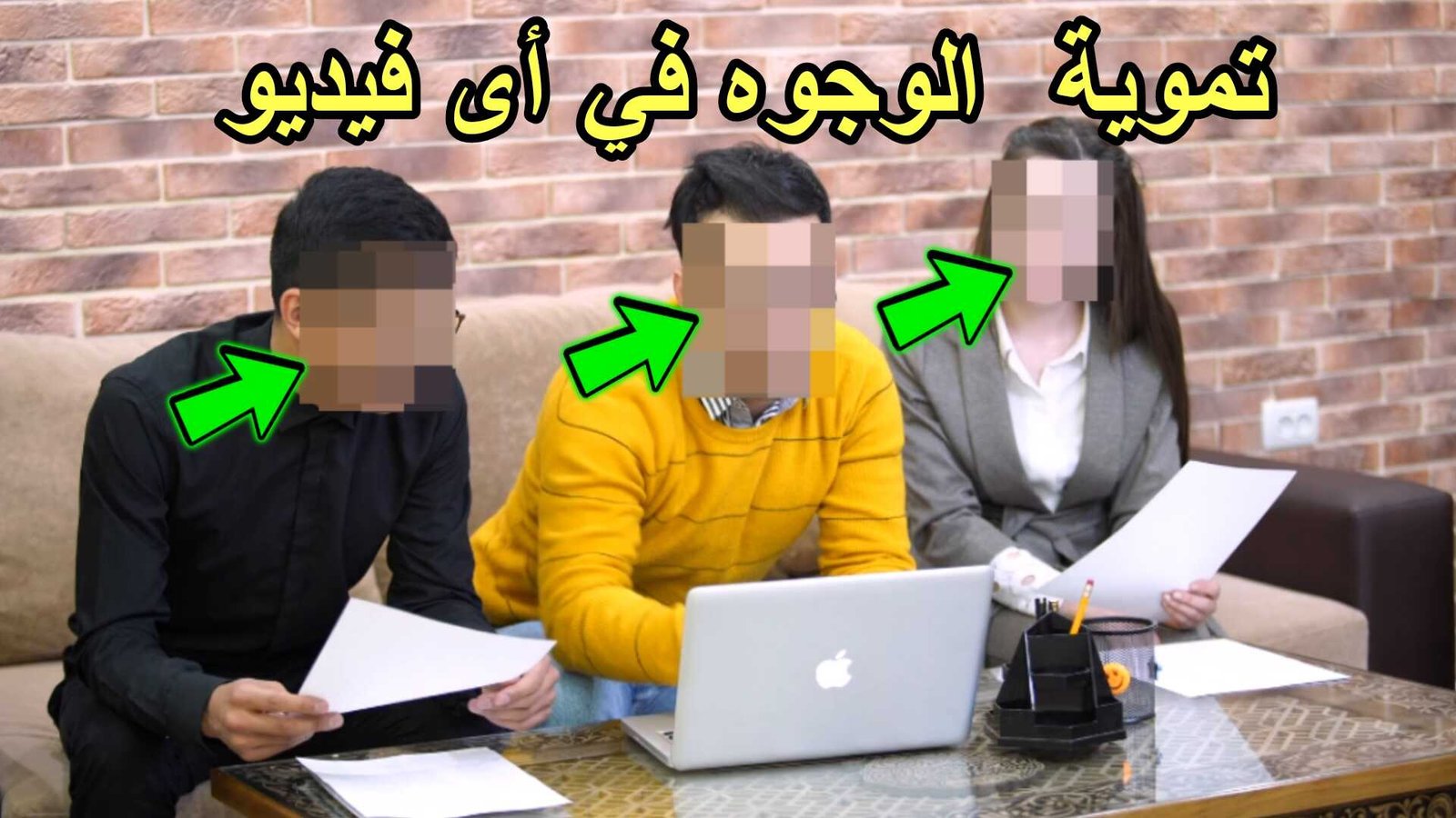 تموية الوجوه في أي فيديو دفعة واحدة وبضغطة زر