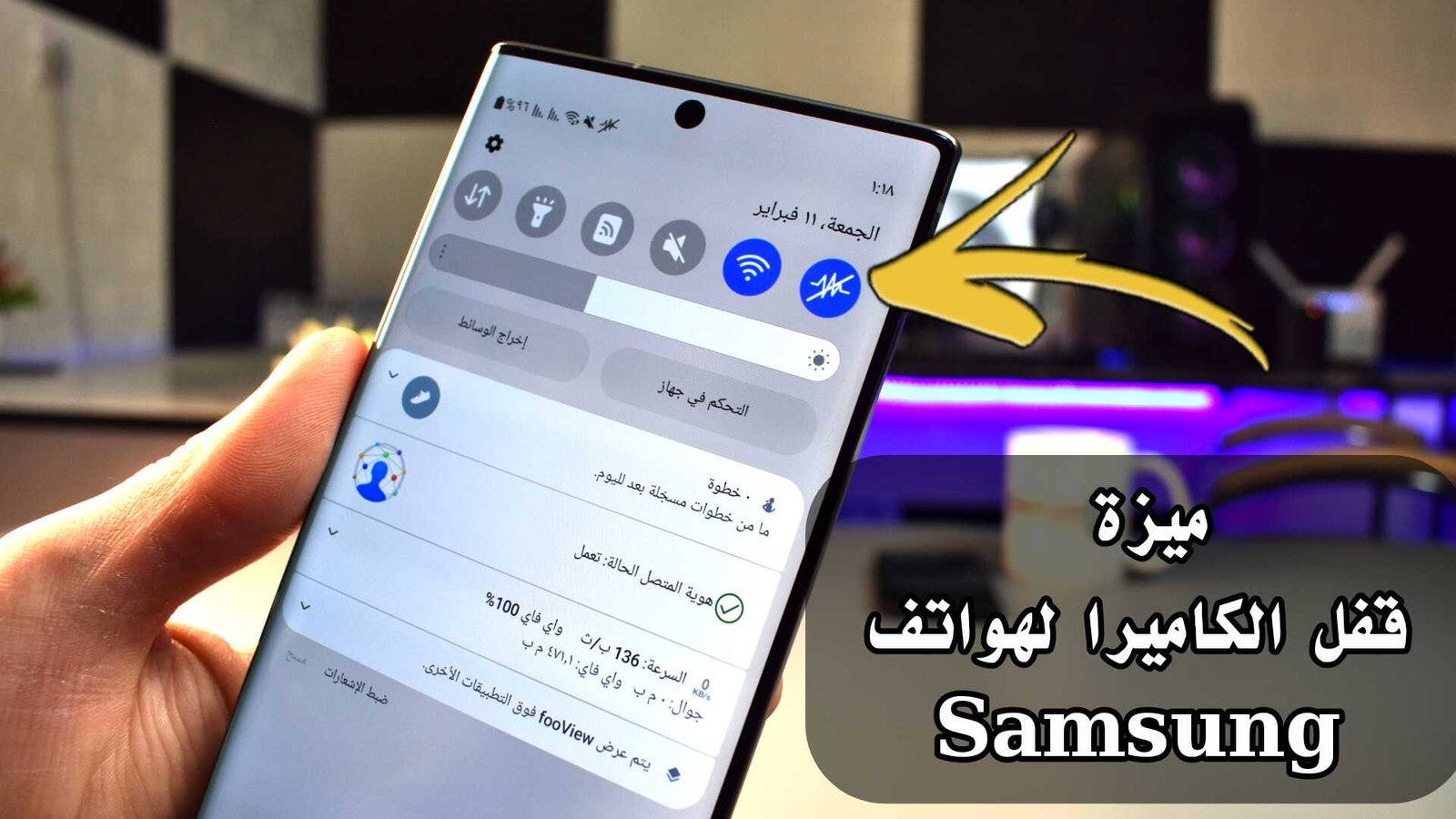 ميزة قفل الكاميرا لهواتف Samsung بدون برامج