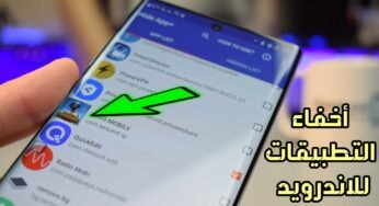 تطبيق أخفاء التطبيقات للاندرويد أخفاء لعبة ببجي وتيك توك