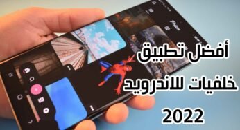 أفضل تطبيق خلفيات للاندرويد 2022 خلفيات متحركة خلفيات 3D خلفيات العاب