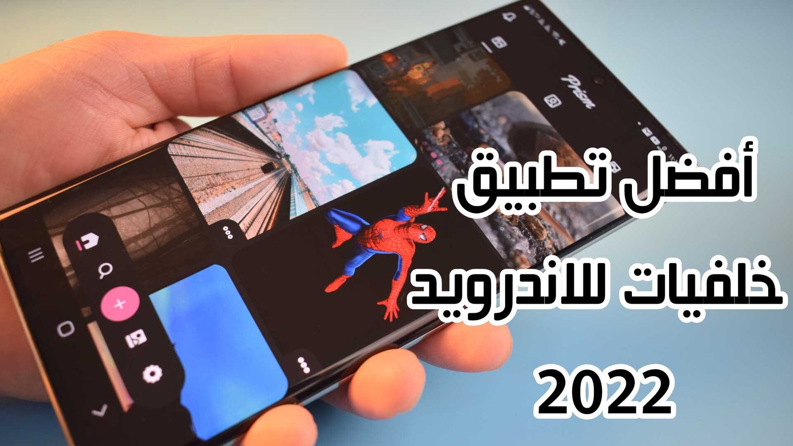 أفضل تطبيق خلفيات للاندرويد 2022 خلفيات متحركة خلفيات 3D خلفيات العاب