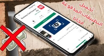 متجر التطبيقات المجانية لفترة محدودة وتخفيضات التطبيقات