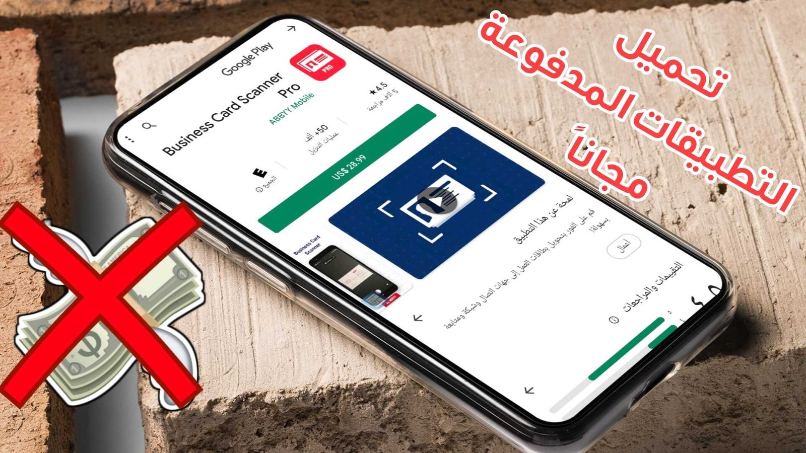 متجر التطبيقات المجانية لفترة محدودة وتخفيضات التطبيقات