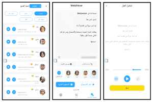 تحويل النص الى صوت فتاة
