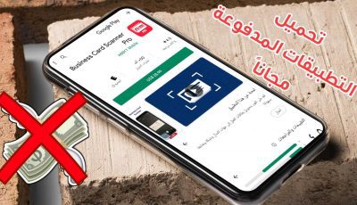 متجر التطبيقات المجانية لفترة محدودة وتخفيضات التطبيقات