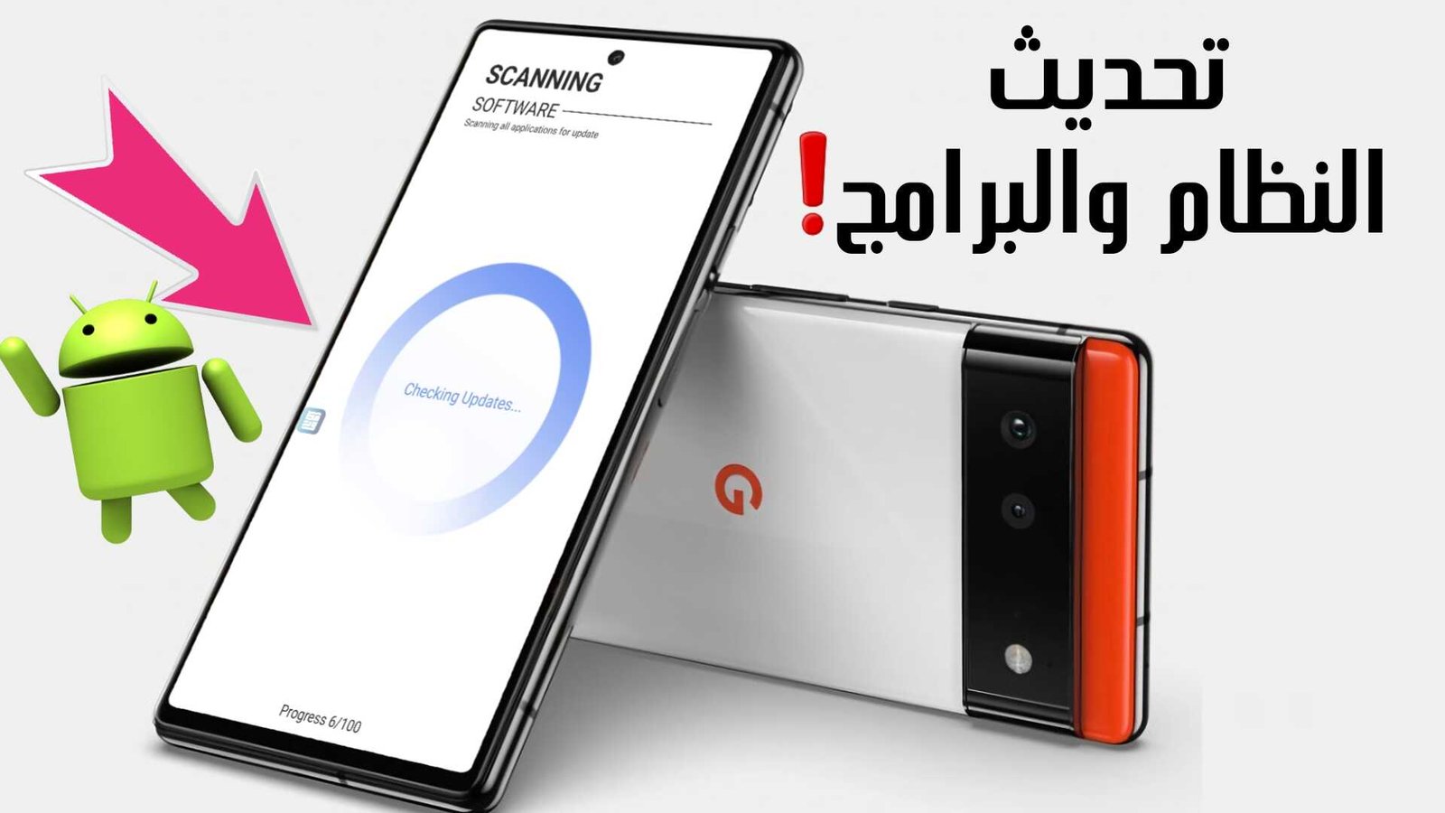 تحديث النظام والبرامج للاندرويد الى آخر أصدار لكل أجهزة Android