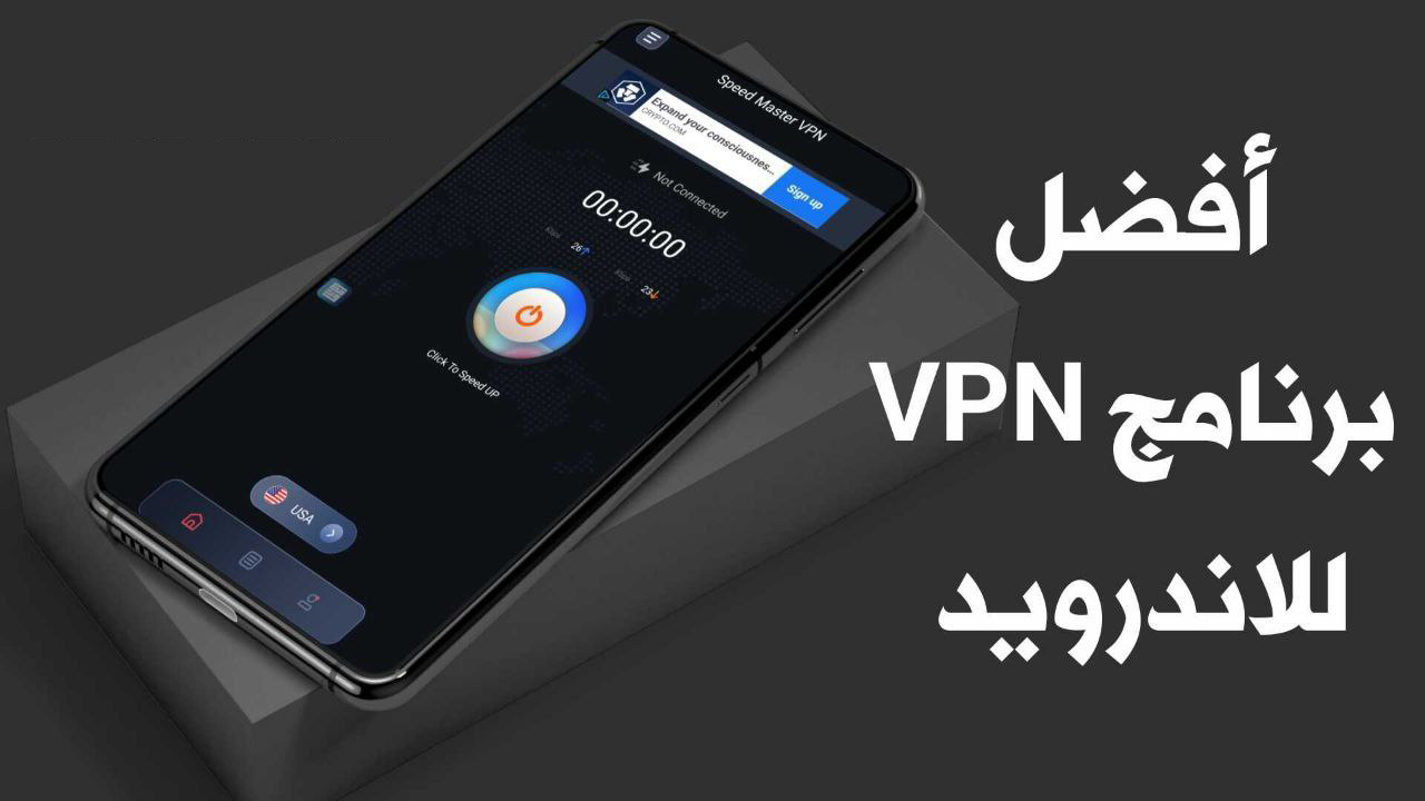 أفضل برنامج VPN للاندرويد سيرفرات مجانية ومدفوعة لكل الدول