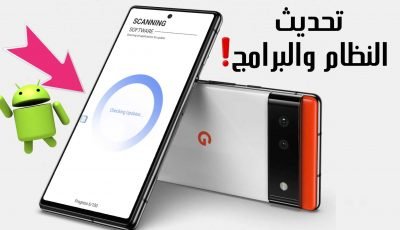 تحديث النظام والبرامج للاندرويد الى آخر أصدار لكل أجهزة Android