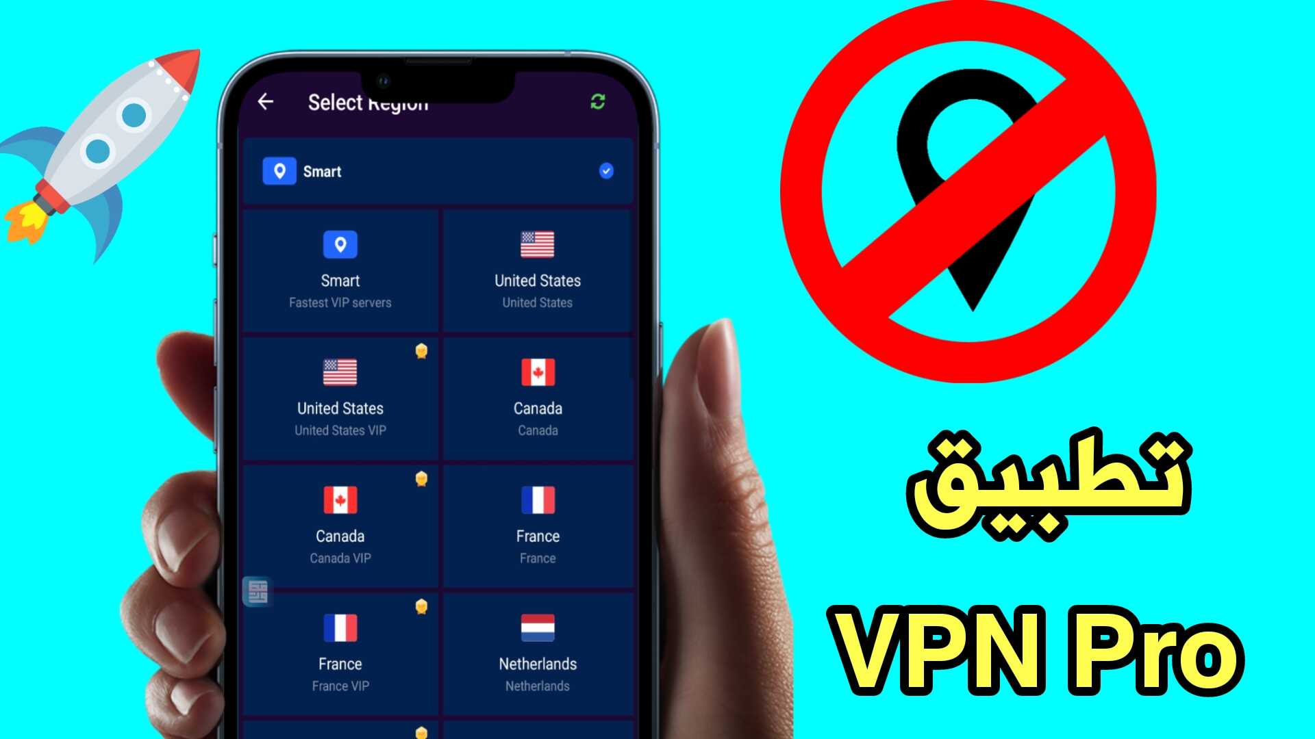 تطبيق VPN Pro للاندرويد / 50 سيرفر يمكن الاتصال بها مجانا
