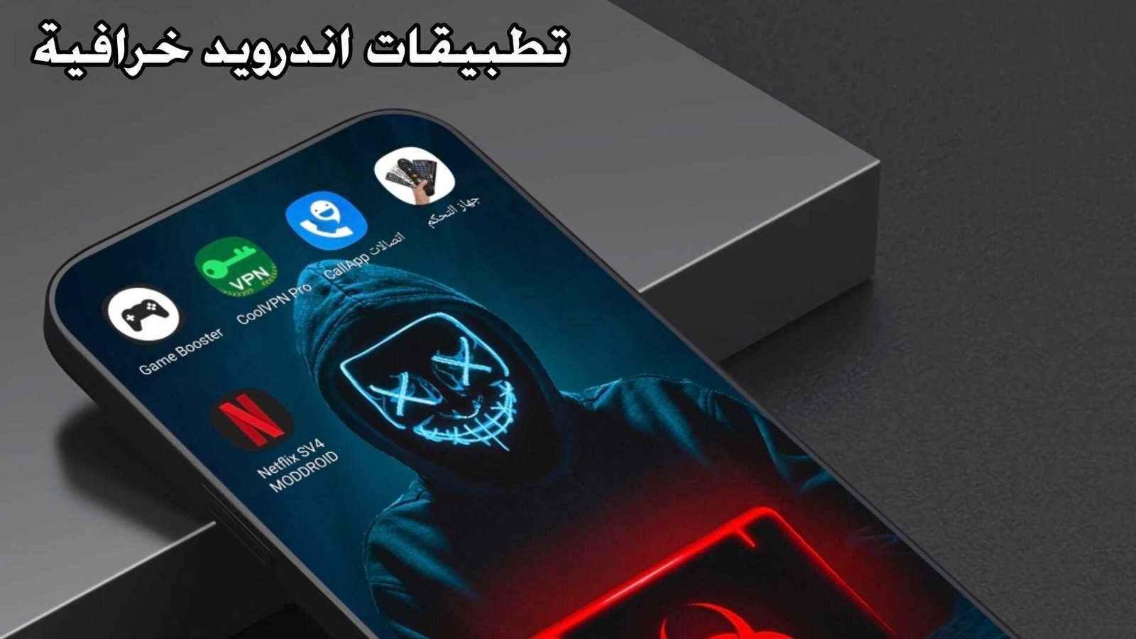 تطبيقات اندرويد خرفية لهذا الاسبوع برامج Android خارقة