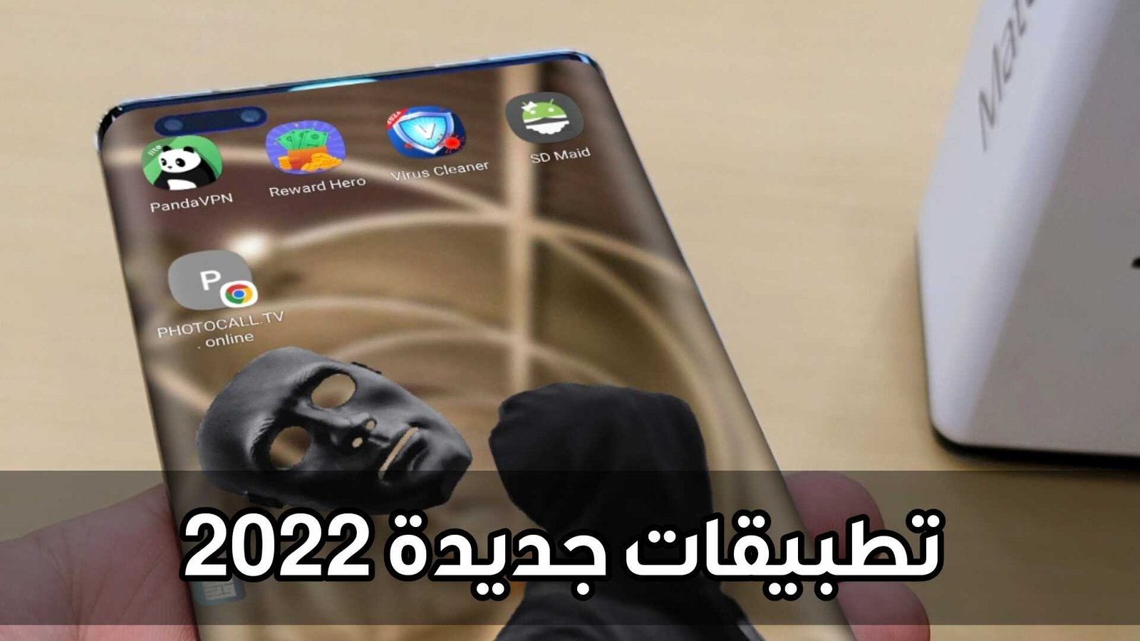 تطبيقات جديدة 2022 لا تنسى أضافتها لهاتفك الذكي