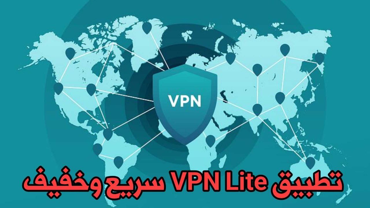 تطبيق VPN Lite سريع وخفيف لهاتفك اندرويد