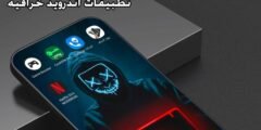 تطبيقات اندرويد خرفية لهذا الاسبوع برامج Android خارقة
