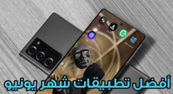 أفضل تطبيقات شهر يونيو لهواتف Android أكتشفها الآن