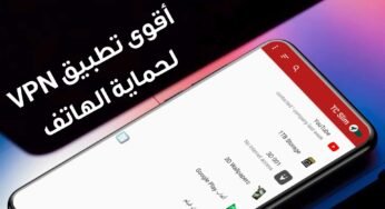 أقوى تطبيق VPN لحماية الهاتف الذكي 2022