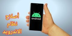 أداة اصلاح نظام الاندرويد 12 وظيفة مهمة لهاتفك في تطبيق واحد