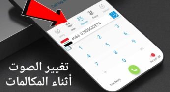 تغيير الصوت أثناء المكالمات للاندرويد لكل الخطوط