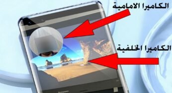 التصوير بالكاميرا الامامية والخلفية للاندرويد “الكاميرا المزدوجة”