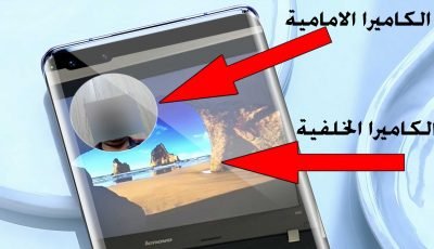 التصوير بالكاميرا الامامية والخلفية للاندرويد “الكاميرا المزدوجة”
