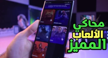 محاكي الالعاب المميز للاندرويد يدعم جميع الالعاب الجديدة والقديمة