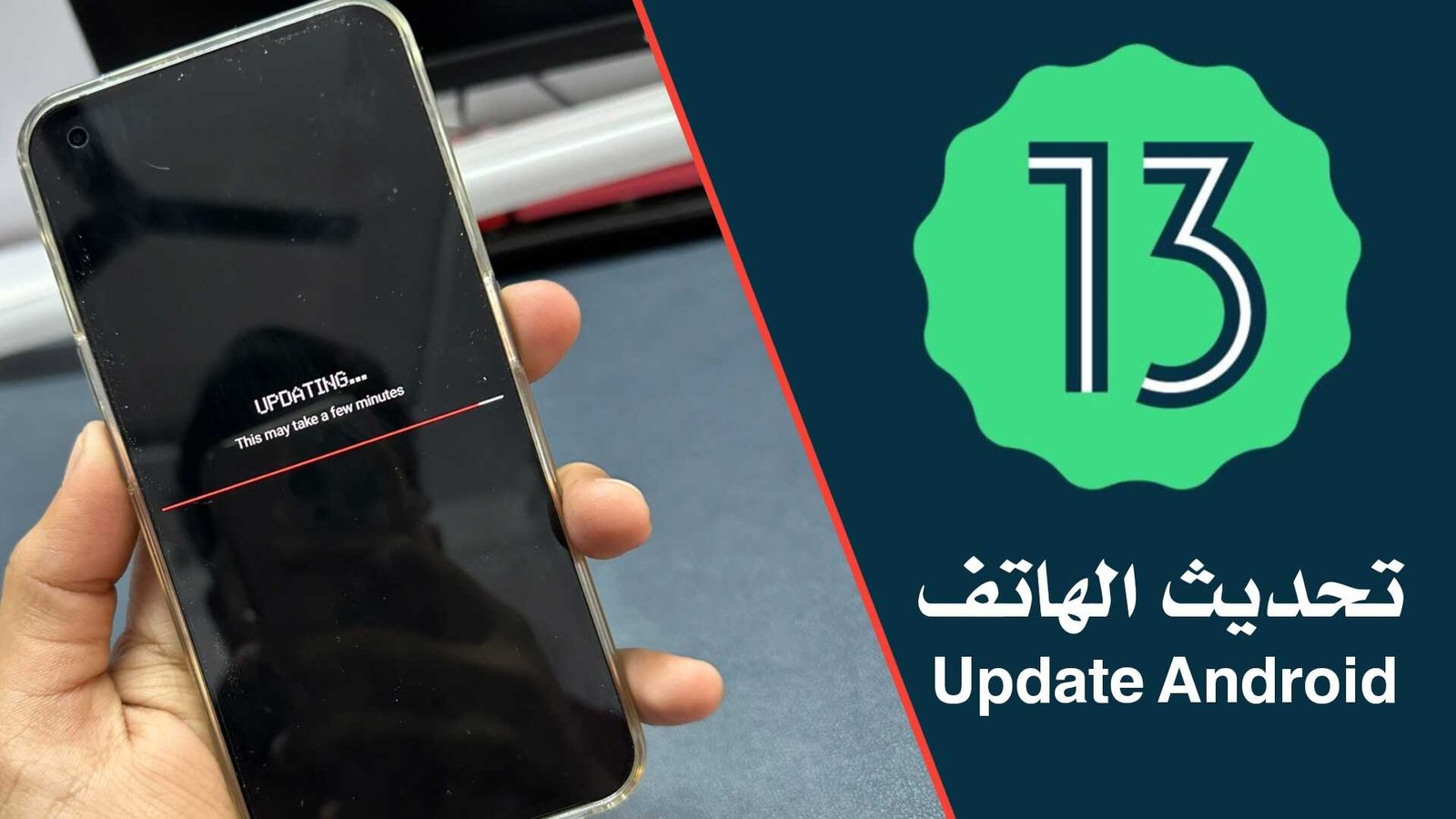 تحديث الهاتف Software Update الى آخر أصدر بدون أنتظار التحديث الرسمي