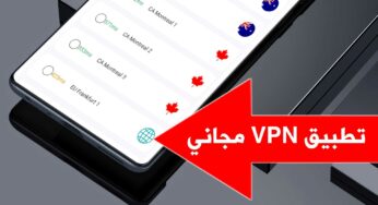 تطبيق VPN مجاني لهاتف اندرويد للحماية ورفع الحظر وتشفير الاتصال