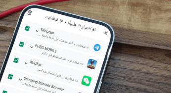هاتفك يحتوي على تطبيقات كثيرة إليك طريقة حذفها دفعة واحدة