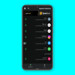 تطبيق قفل التطبيقات للاندرويد