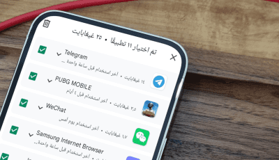 هاتفك يحتوي على تطبيقات كثيرة إليك طريقة حذفها دفعة واحدة