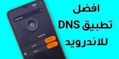 افضل تطبيق DNS للاندرويد يسرع انترنت 3G.4G.Wifi