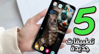 5 تطبيقات جديدة على Google Play مفيدة لهاتف Android