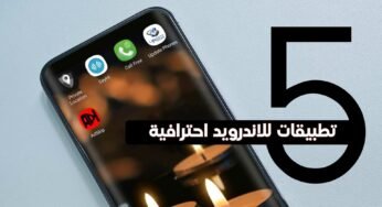 5 تطبيقات للاندرويد خرافية هي الأقوى لهذا الاسبوع Top 5 Apps Android