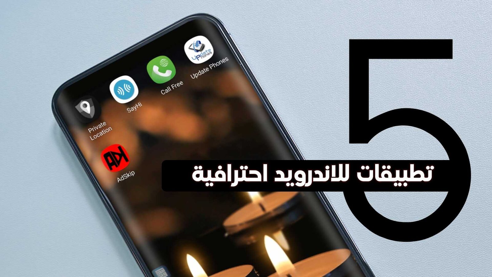 5 تطبيقات للاندرويد خرافية هي الأقوى لهذا الاسبوع Top 5 Apps Android