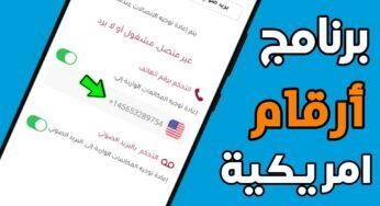 برنامج ارقام امريكية لتفعيل كل مواقع التواصل الأجتماعي