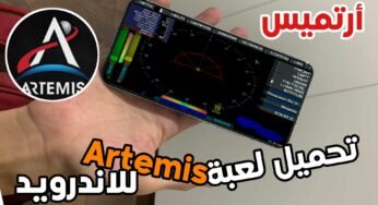 تحميل لعبة artemis للاندرويد لعبة مبتكر PUBG الجديدة