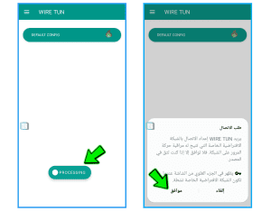 تطبيق لاكت برو Iacet Pro