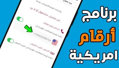 برنامج ارقام امريكية لتفعيل كل مواقع التواصل الأجتماعي