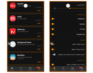 برنامج تحديث التطبيقات