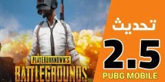 تحديث ببجي موبايل 2023 تحديث Pubg Mobile 2.5