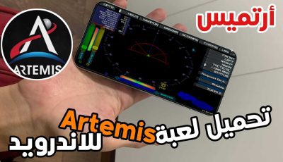 تحميل لعبة artemis للاندرويد لعبة مبتكر PUBG الجديدة