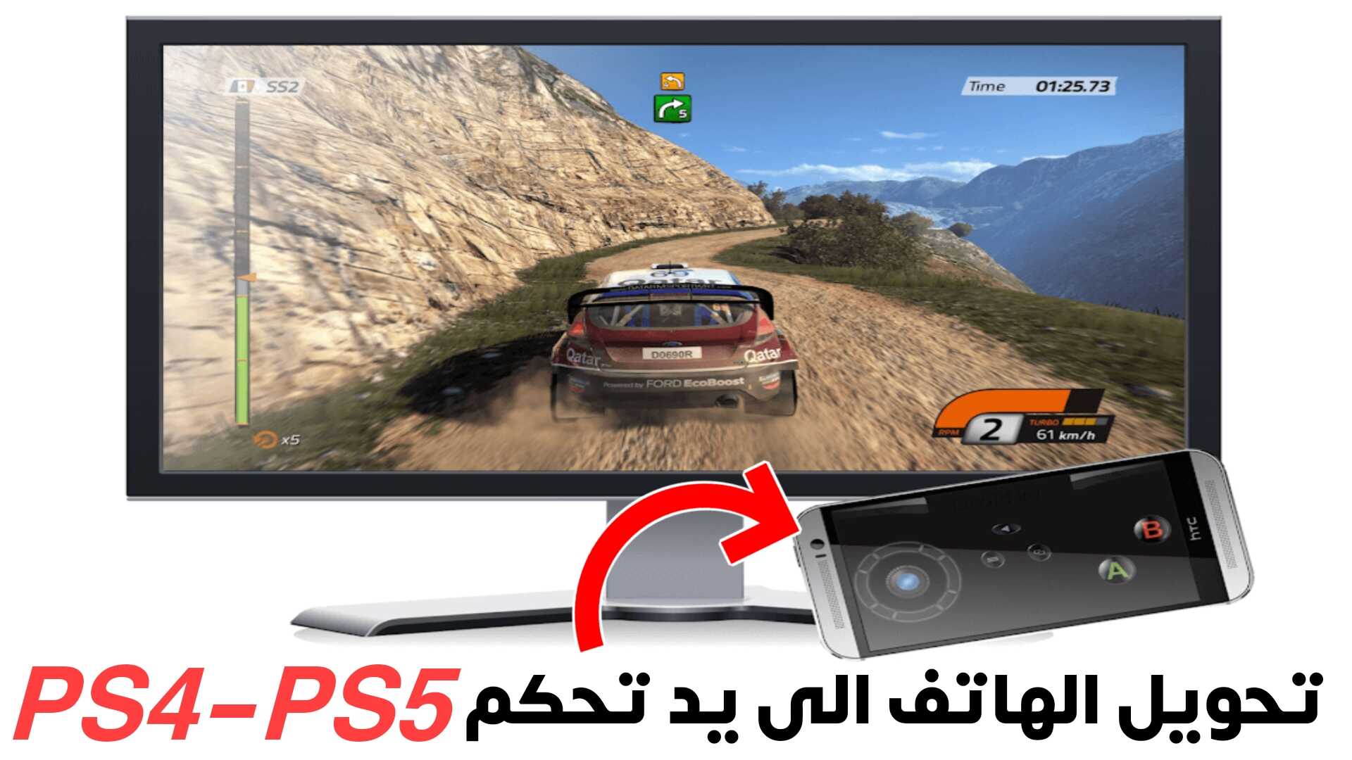 تحويل الهاتف الى يد تحكم PS4 و PS5 مدعوم من شركة Sony