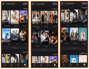 تطبيق HITV لمشاهدة الافلام والمسلسلات الكورية