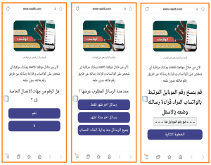 تطبيق waa66 لمراقبة أي شخص على واتساب