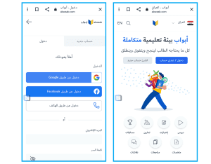 رابط منصة أبواب التعليمية