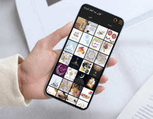تطبيق تهنئة عيد الفطر