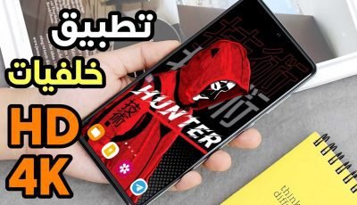 تطبيق خلفيات جميلة hd خلفيات فخمة للجوال 4K