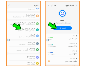 تنظيف الهاتف من الفيروسات APK