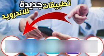 تطبيقات جديدة للاندرويد لم تجربها من قبل