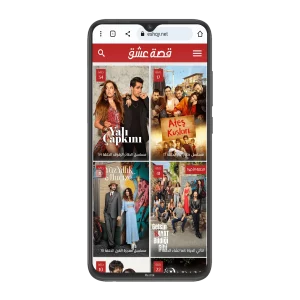 برنامج قصة عشق للاندرويد والايفون